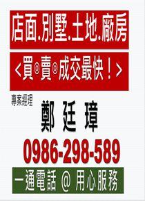 台南房屋農建地廠房不動產-公司照片之2
